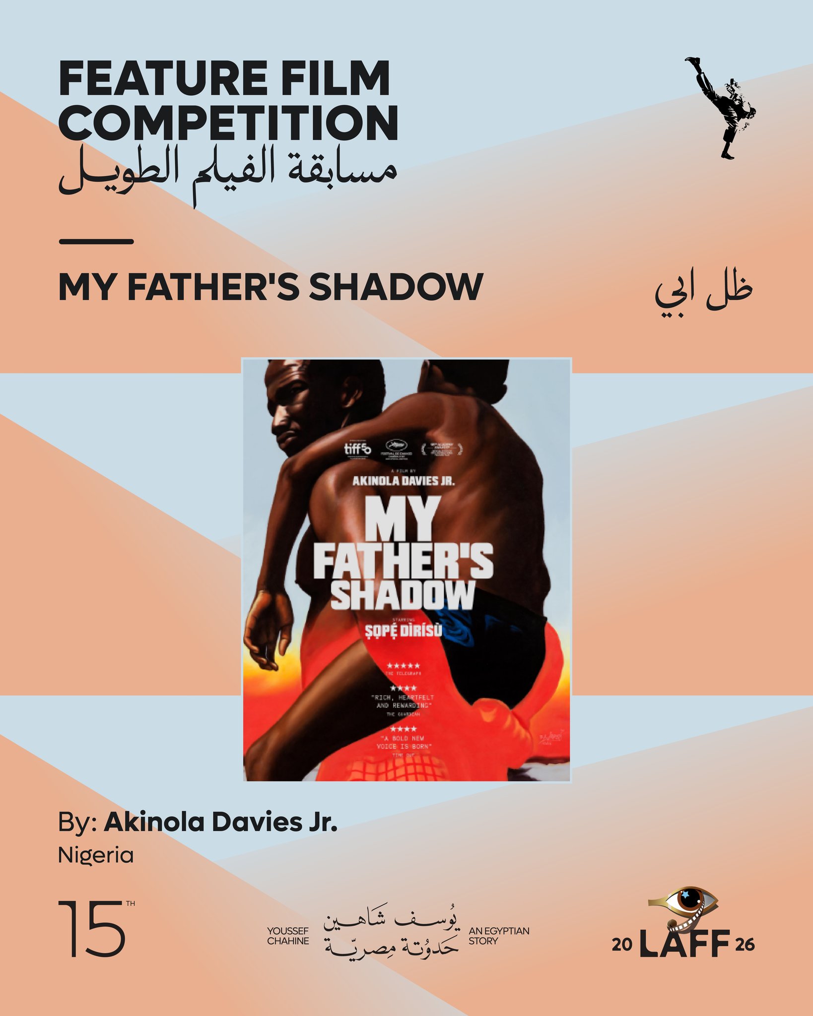 My father's shadow